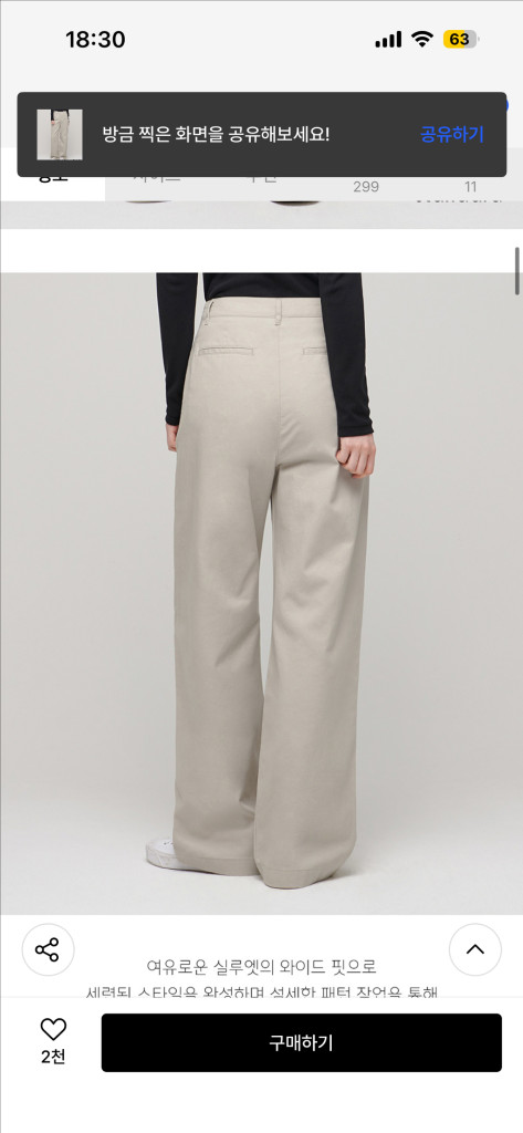 (새상품) 무신사스탠다드 우먼 와이드 치노 팬츠 라이트베이지 26--3