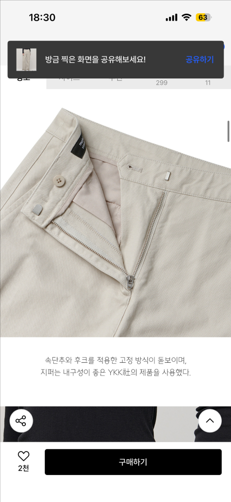 (새상품) 무신사스탠다드 우먼 와이드 치노 팬츠 라이트베이지 26--4