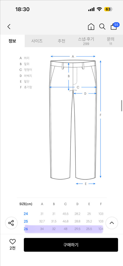 (새상품) 무신사스탠다드 우먼 와이드 치노 팬츠 라이트베이지 26--5