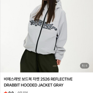비에스래빗 보드복 자켓 2526 REFLECTIVE DRABBIT HOODED JACKET GRAY