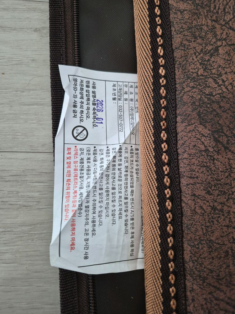 하이리빙 온후 자수정 온열매트--3