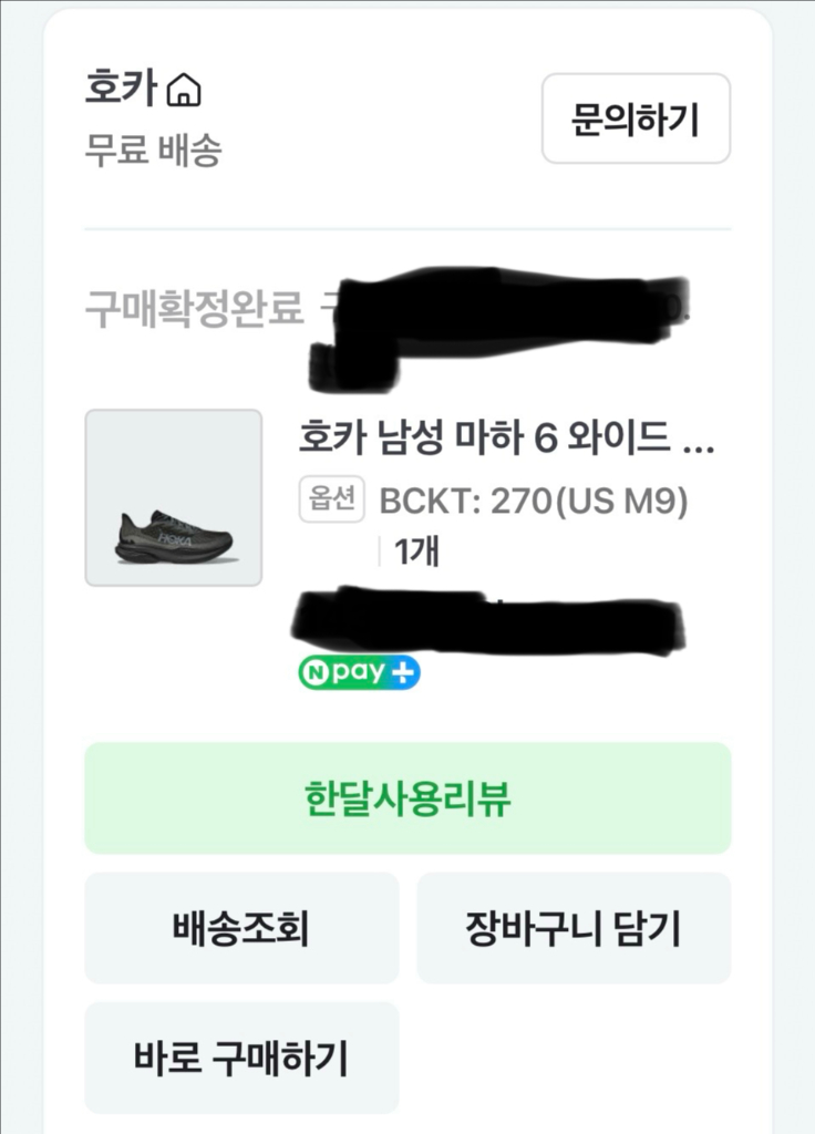 호카 마하6 270 와이드 팝니다 블랙--6