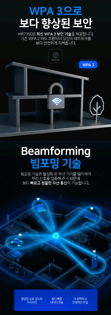 보안성이 우수한 링크시스 AX1800 MR7350 와이파이 공유기 팝니다. 이미지