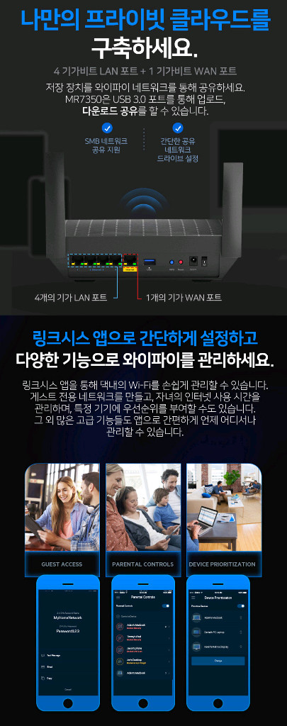 보안성이 우수한 링크시스 AX1800 MR7350 와이파이 공유기 팝니다. 이미지
