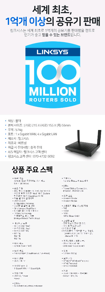 보안성이 우수한 링크시스 AX1800 MR7350 와이파이 공유기 팝니다. 이미지