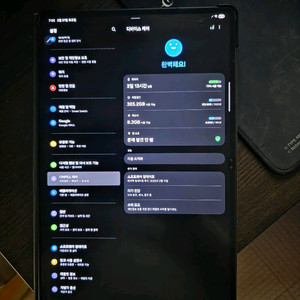 갤럭시탭 S8 울트라 모델명 SM-X900