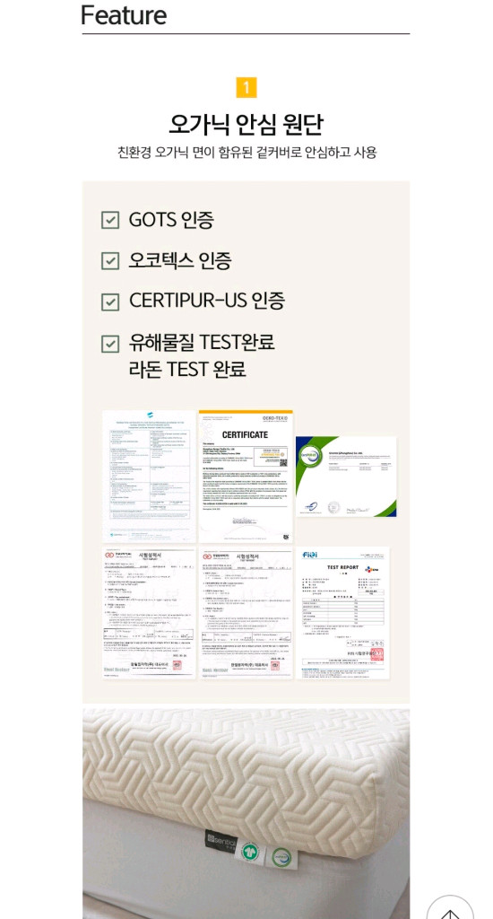 [새상품] 앳센셜 오가닉 안심 고밀도 메모리폼 토퍼 7cm SS--1