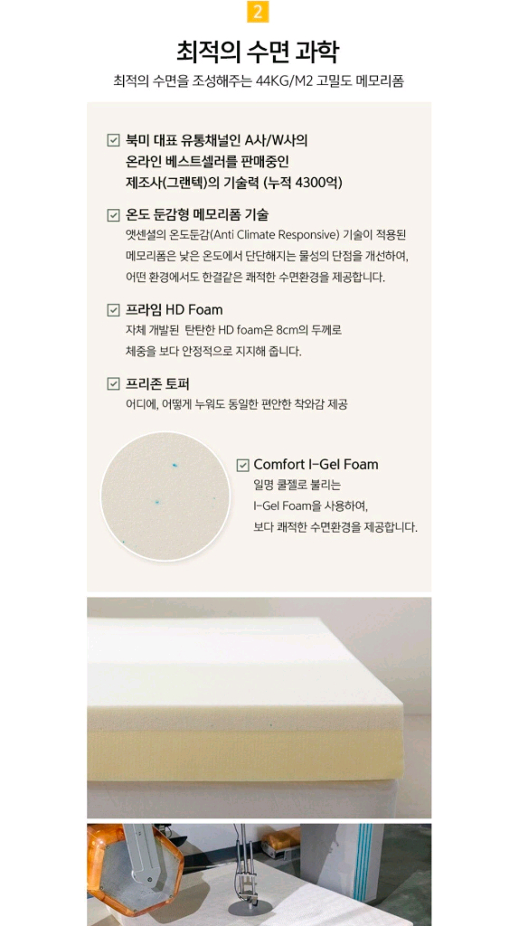 [새상품] 앳센셜 오가닉 안심 고밀도 메모리폼 토퍼 7cm SS--2