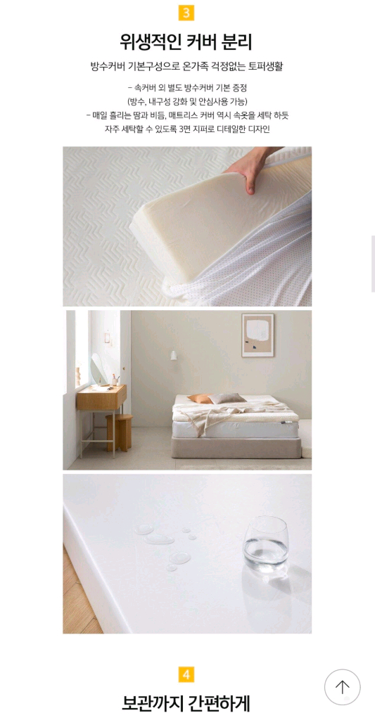 [새상품] 앳센셜 오가닉 안심 고밀도 메모리폼 토퍼 7cm SS--3