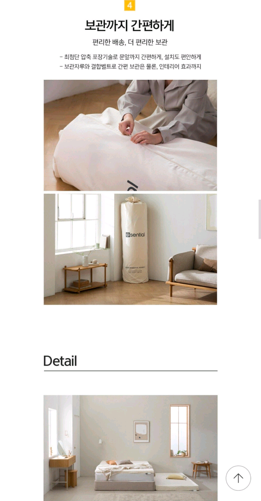 [새상품] 앳센셜 오가닉 안심 고밀도 메모리폼 토퍼 7cm SS--4