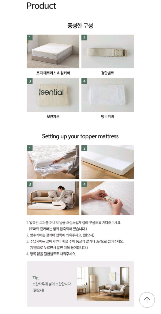 [새상품] 앳센셜 오가닉 안심 고밀도 메모리폼 토퍼 7cm SS--5