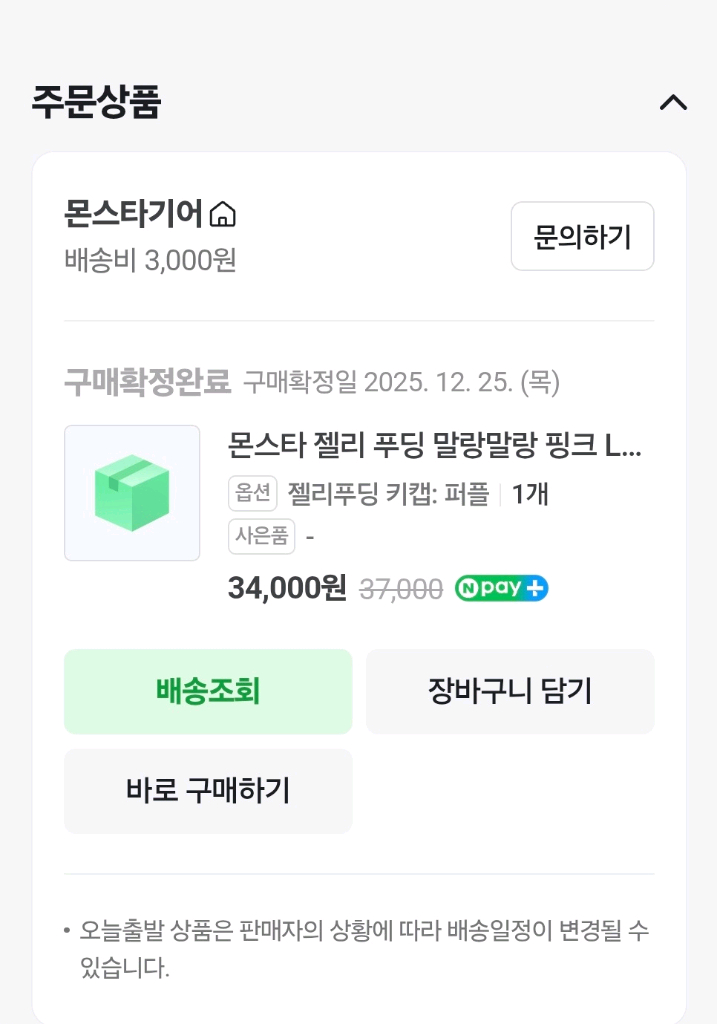 몬스타기어 스텔라87 싸게 빠르게 처분합니다.--4