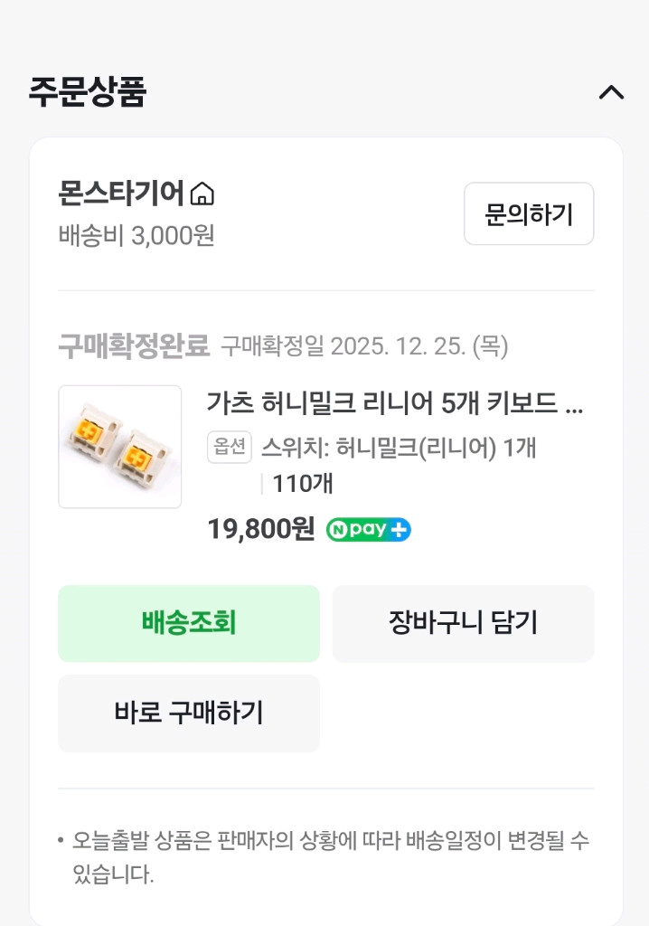 몬스타기어 스텔라87 싸게 빠르게 처분합니다.--5