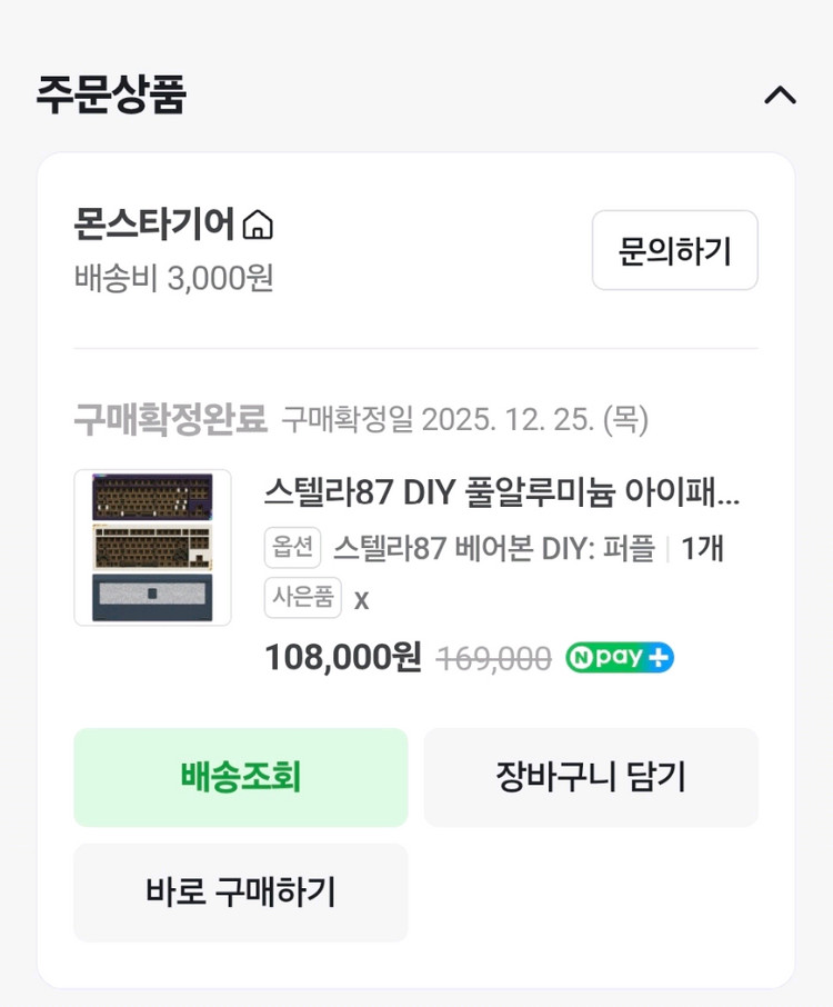 몬스타기어 스텔라87 싸게 빠르게 처분합니다.--6