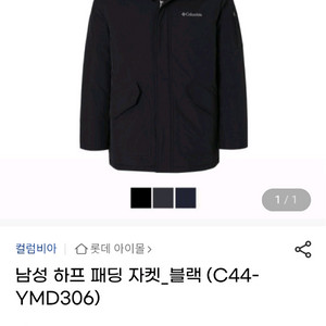 컬럼비아 하프 패딩 자켓 C44YMD306010 사이즈105 xl스포츠웨어/아우터/점퍼(자켓)/남성용/중량패딩/폴리