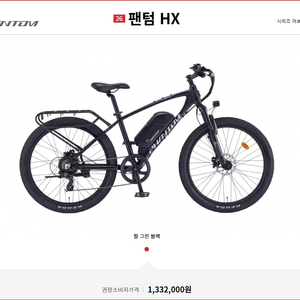 ★ 삼천리 전기 자전거 MTB 팬텀 HX 2025 풀셋 ☆