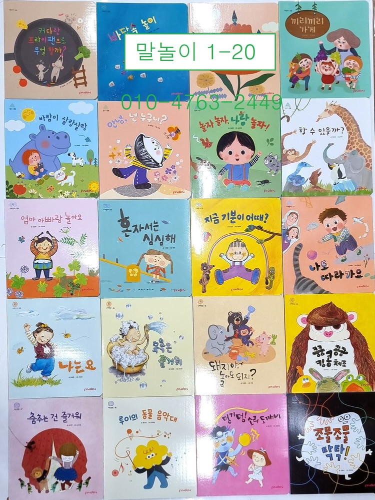 핀덴시리즈(핀덴카,교구,핀덴미니..... 포함)--6