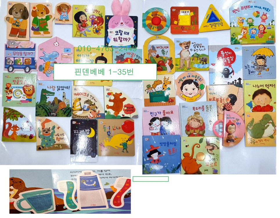 핀덴시리즈(핀덴카,교구,핀덴미니..... 포함)--7