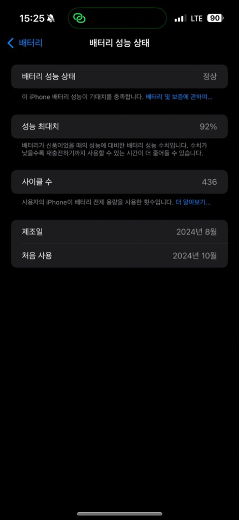 아이폰16프로맥스 1TB 데저트--6