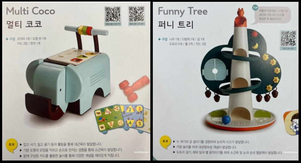 핀덴카,핀덴베베,톡톡,말놀이,플레이블럭,멀티블럭,코코,퍼니트리,톡톡미니,베베미니,뮤직스토리텔링~~사진에 있는모든것--4