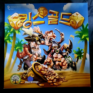 킹스골드 보드게임