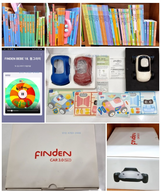 핀덴베베,톡톡,말놀이,핀덴카,플레이블럭,멀티,멀티코코,스마트파크,퍼니트리,톡톡미니,베베미니,뮤직스토리텔링--4