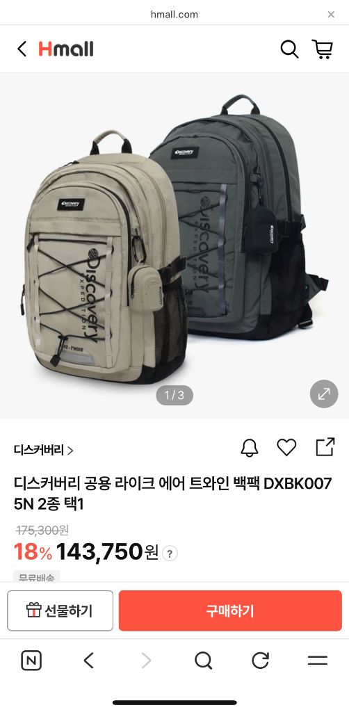 디스커버리 LIKE-TWINE 백팩 블랙--5