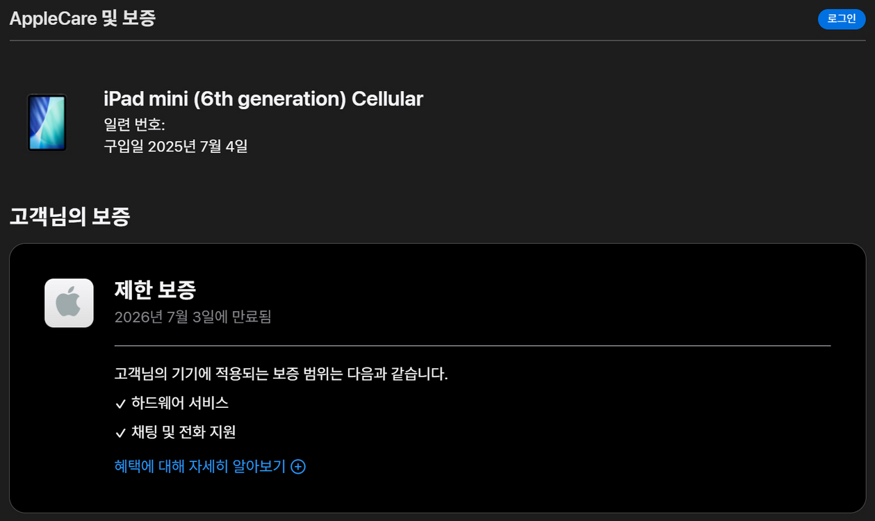 아이패드 미니 6세대 셀룰러 256G + 애플펜슬 (보증기간: 2026년 7월)--3