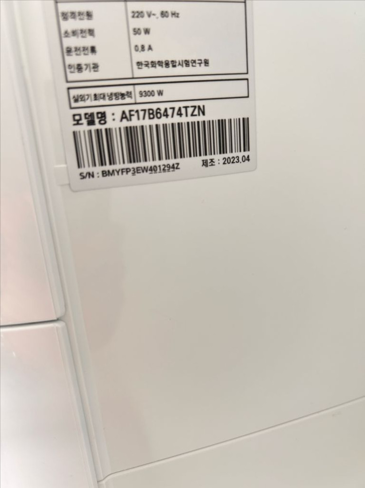 삼성 2in1 스탠드형 에어컨 판매(부산) 이미지