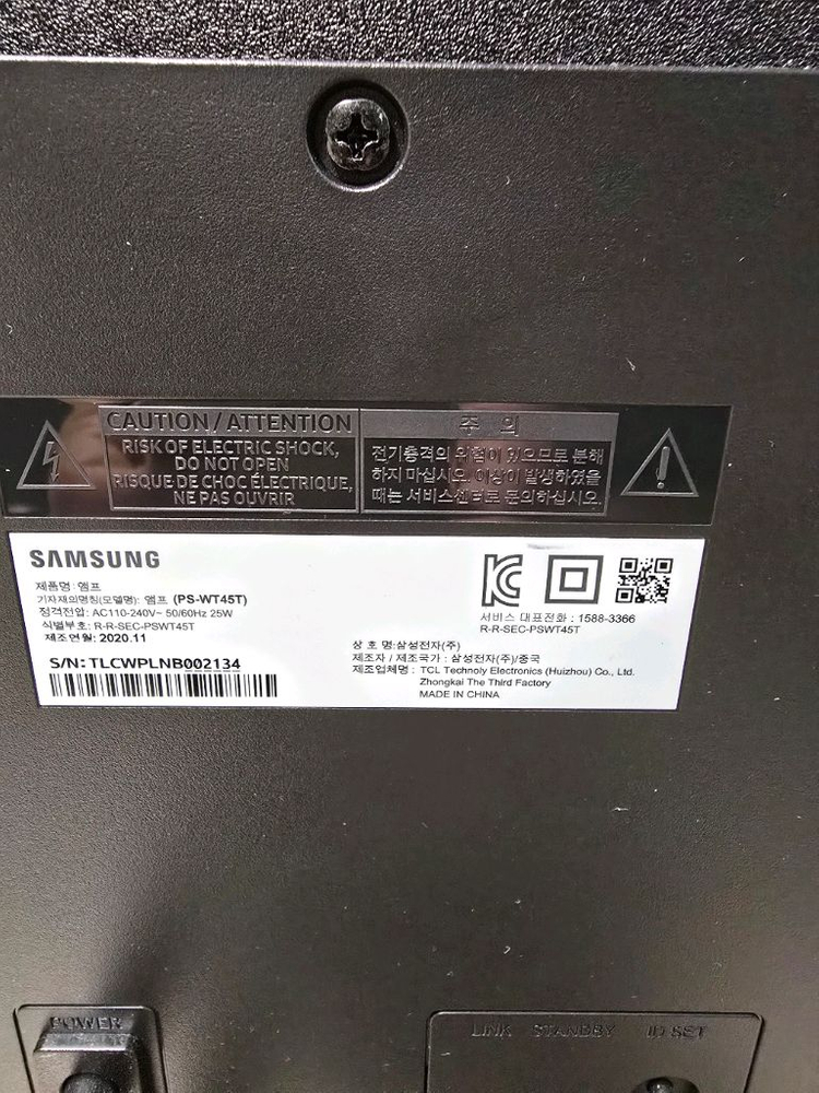 삼성 무선 서브우퍼(PS-WT45T)앰프 이미지