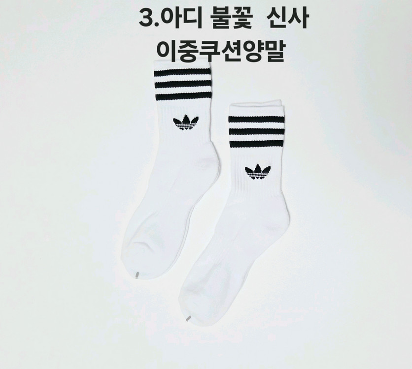 나이키 아디다스 뉴발란스 남녀 스포츠 이중쿠션양말 팝니다--2