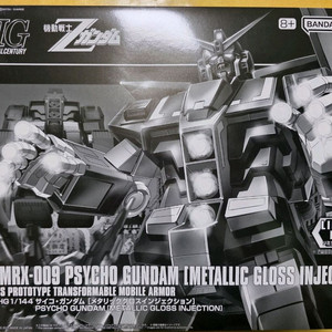 MGSD, 어메이징 캠퍼 사이코건담 자쿠빅건 gn암즈 등