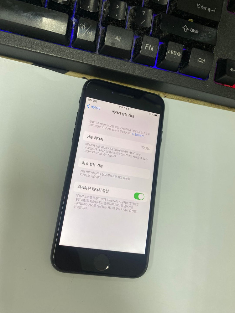 .아이폰7 매트블랙 SS급 32GB 무잔상 배터리100% 레트로감성 인스타 사진폰 카메라폰 002839 이미지