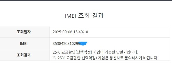 .아이폰7 매트블랙 SS급 32GB 무잔상 배터리100% 레트로감성 인스타 사진폰 카메라폰 002839 이미지