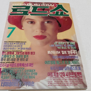 1991년 로드쇼 유덕화 지존무상2 천녀유혼3 빅상민 최진실