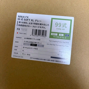 아티산 99식 soft xl 그레이