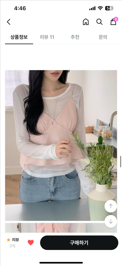 핑크 프릴 끈뷔스티에 블라우스--2