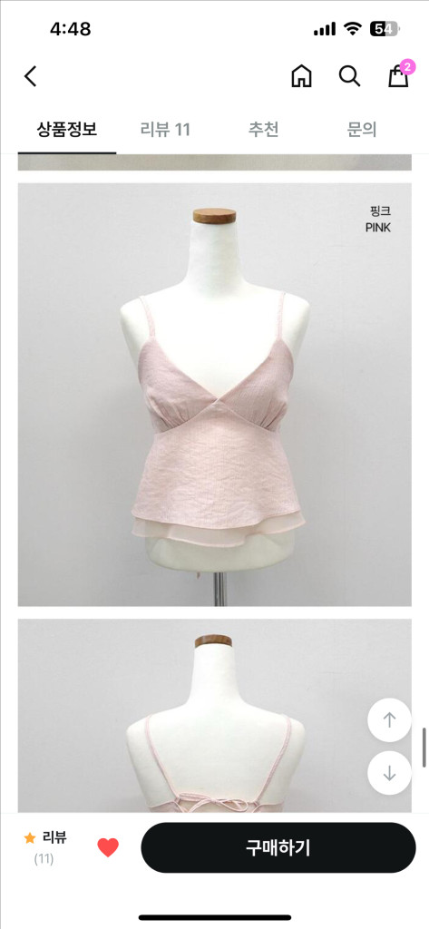 핑크 프릴 끈뷔스티에 블라우스--3