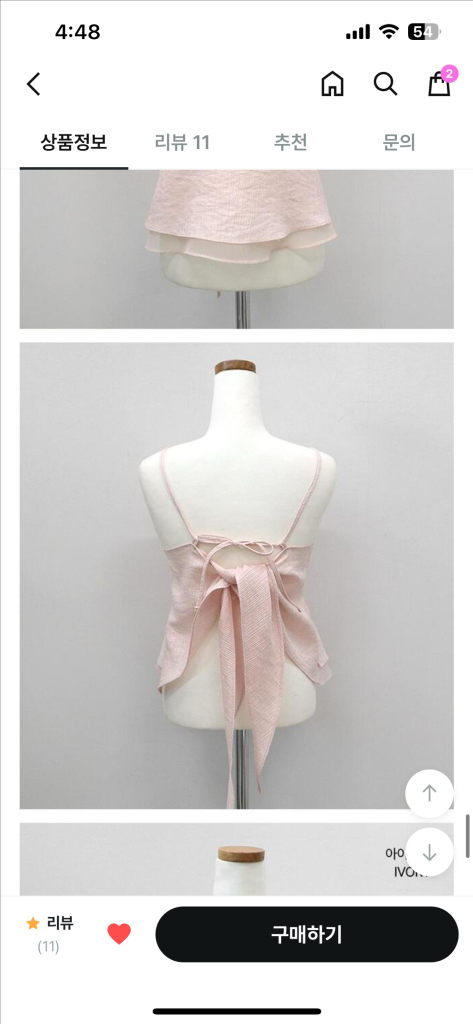 핑크 프릴 끈뷔스티에 블라우스--4