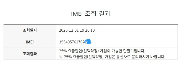 .아이폰SE3 미드나잇 액정SS급 128GB 무잔상 배터리86% 서브폰 자녀폰 학생폰 추천 193147 이미지
