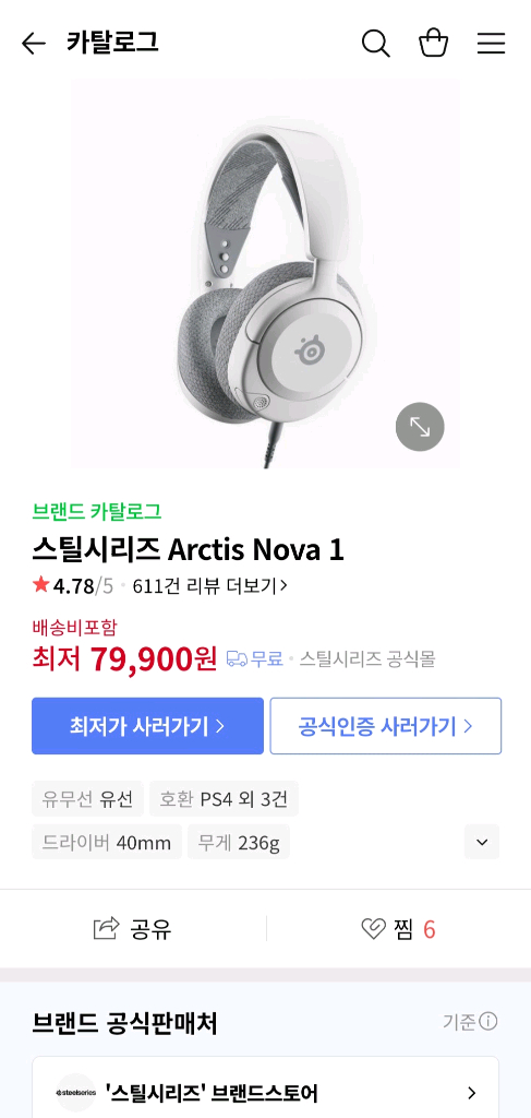 미사용 스틸시리즈 Arctis Nova 1 유선 게이밍 헤드셋 화이트--1