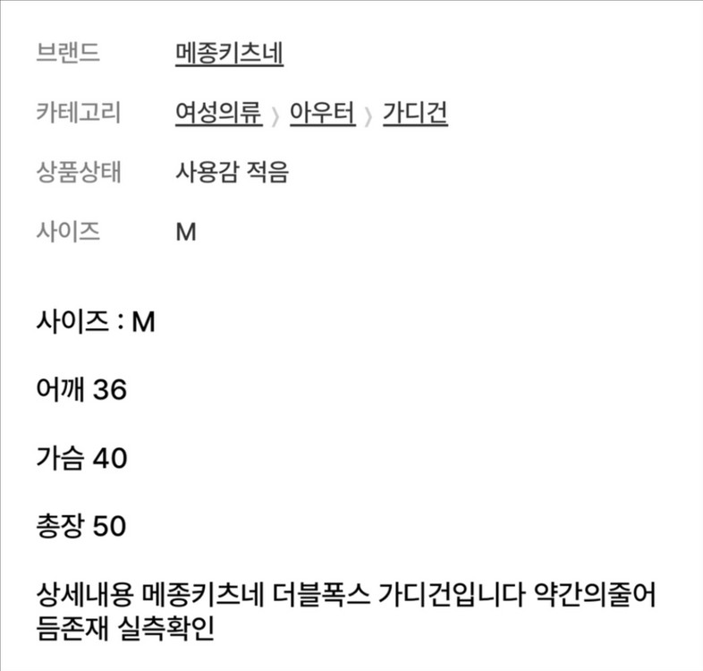 메종키츠네 더블폭스 여성 가디건 M--4