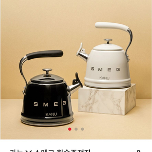 카누 X 스메그 콜라보 휘슬 주전자 2.3L (미개봉품)