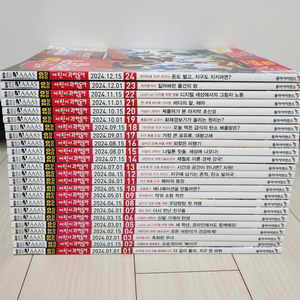 어린이과학동아 2024년 24권 전권