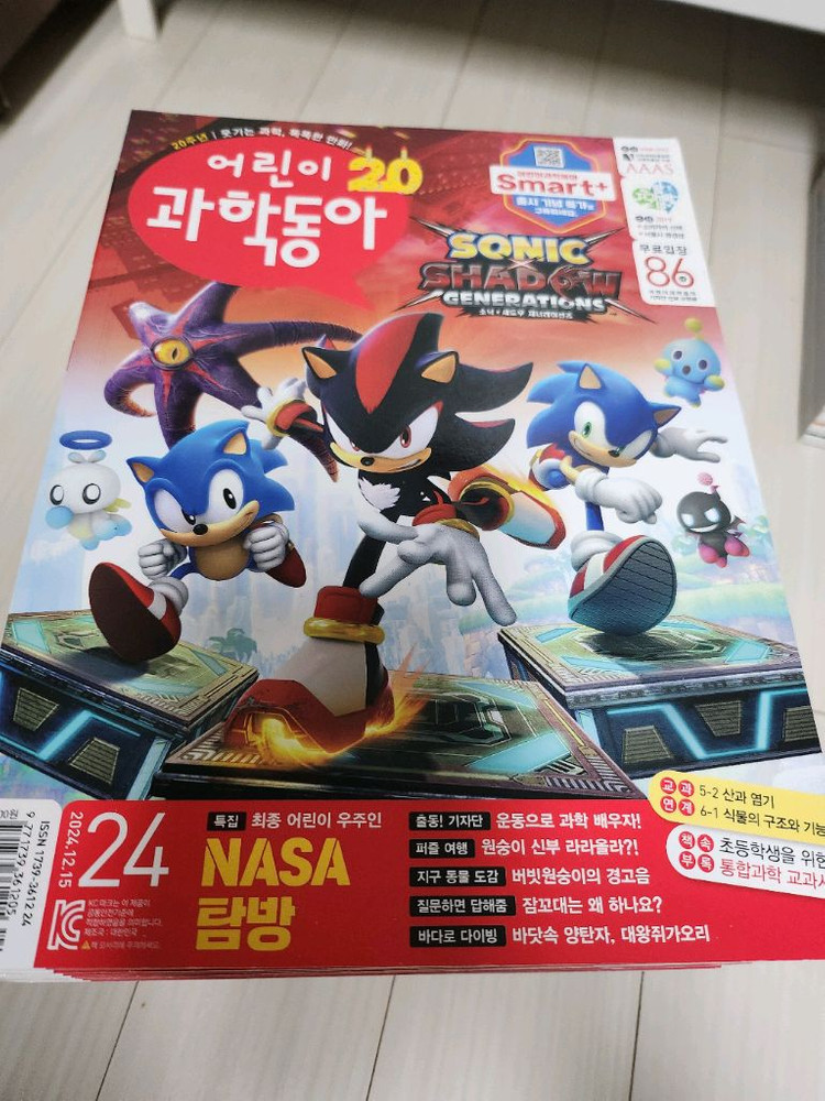 어린이과학동아 2024년 24권 전권--4