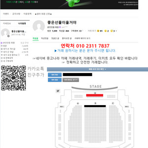 〈센과 치히로의 행방불명〉 OP석 중앙블럭 1열(2연석) / 1층 중앙블럭 1열(4연석) 등 최상위석 양도