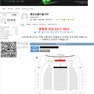 〈센과 치히로의 행방불명〉 OP석 중앙블럭 1열(2연석) / 1층 중앙블럭 1열(4연석) 등 최상위석 양도