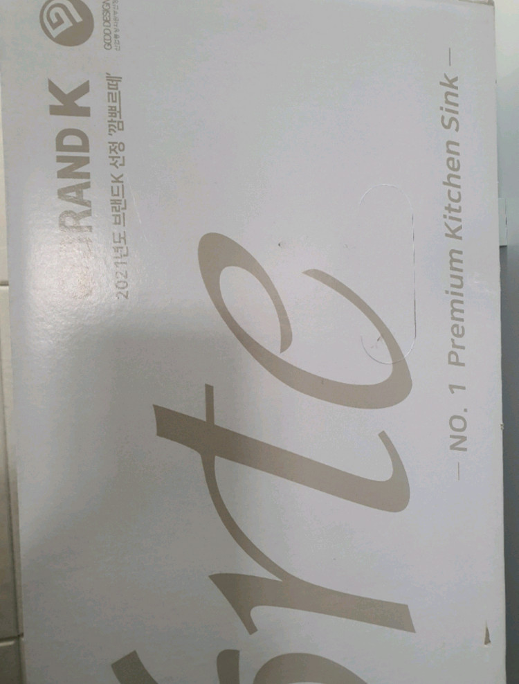 깜뽀르테 860 싱크볼 이미지