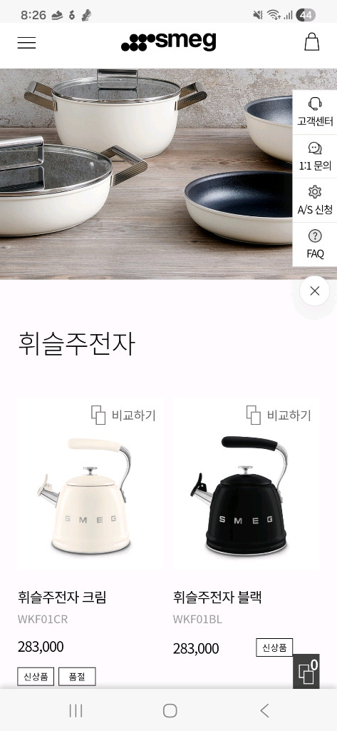 카누 X 스메그 콜라보 휘슬 주전자 2.3L (미개봉품)--9