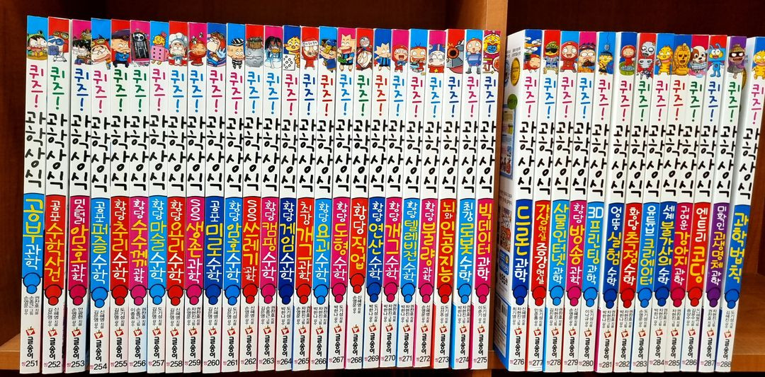 글송이 퀴즈과학상식 1-88번--6